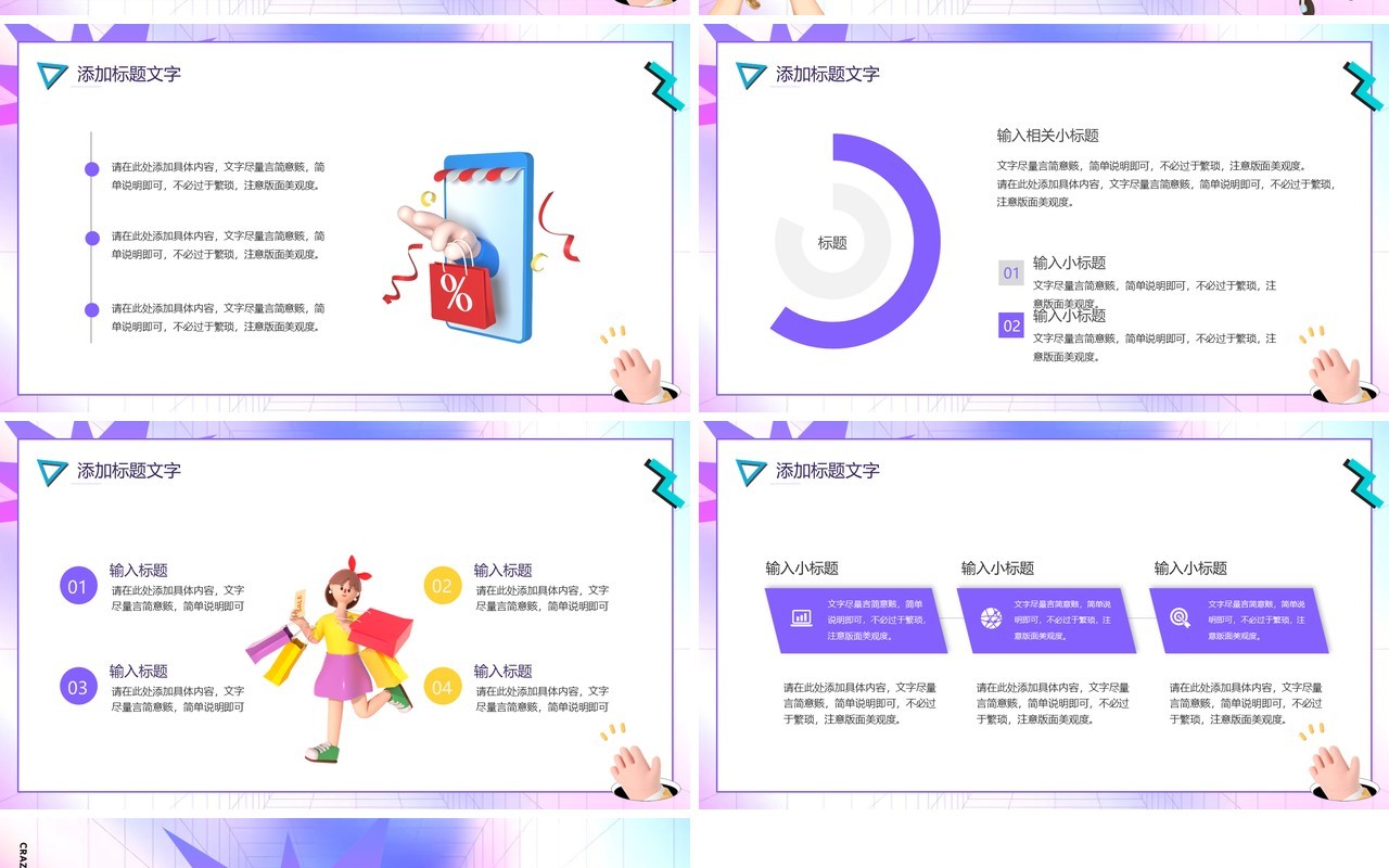 紫色创意卡通风双十一数据复盘总结PPT模板