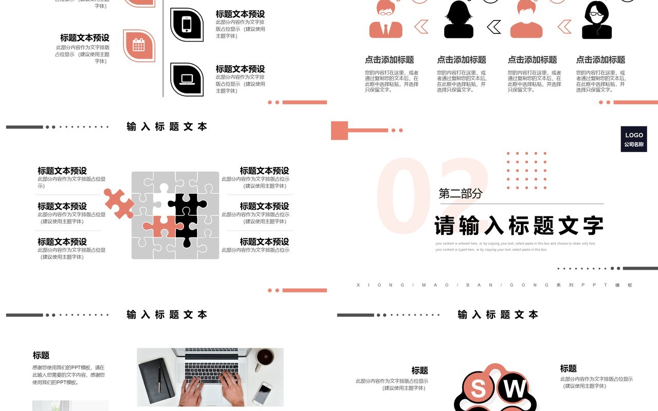 橙色商务年终工作总结PPT通用模板(1)