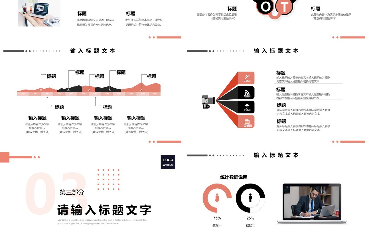 橙色商务年终工作总结PPT通用模板(1)