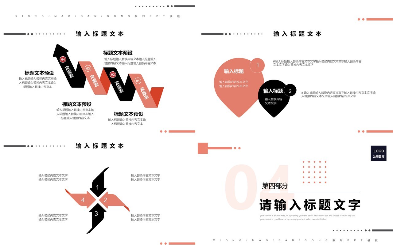 橙色商务年终工作总结PPT通用模板(1)