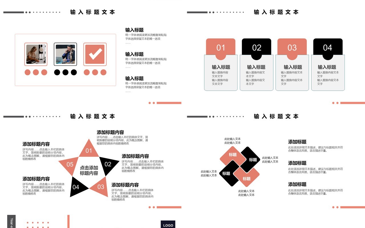 橙色商务年终工作总结PPT通用模板(1)