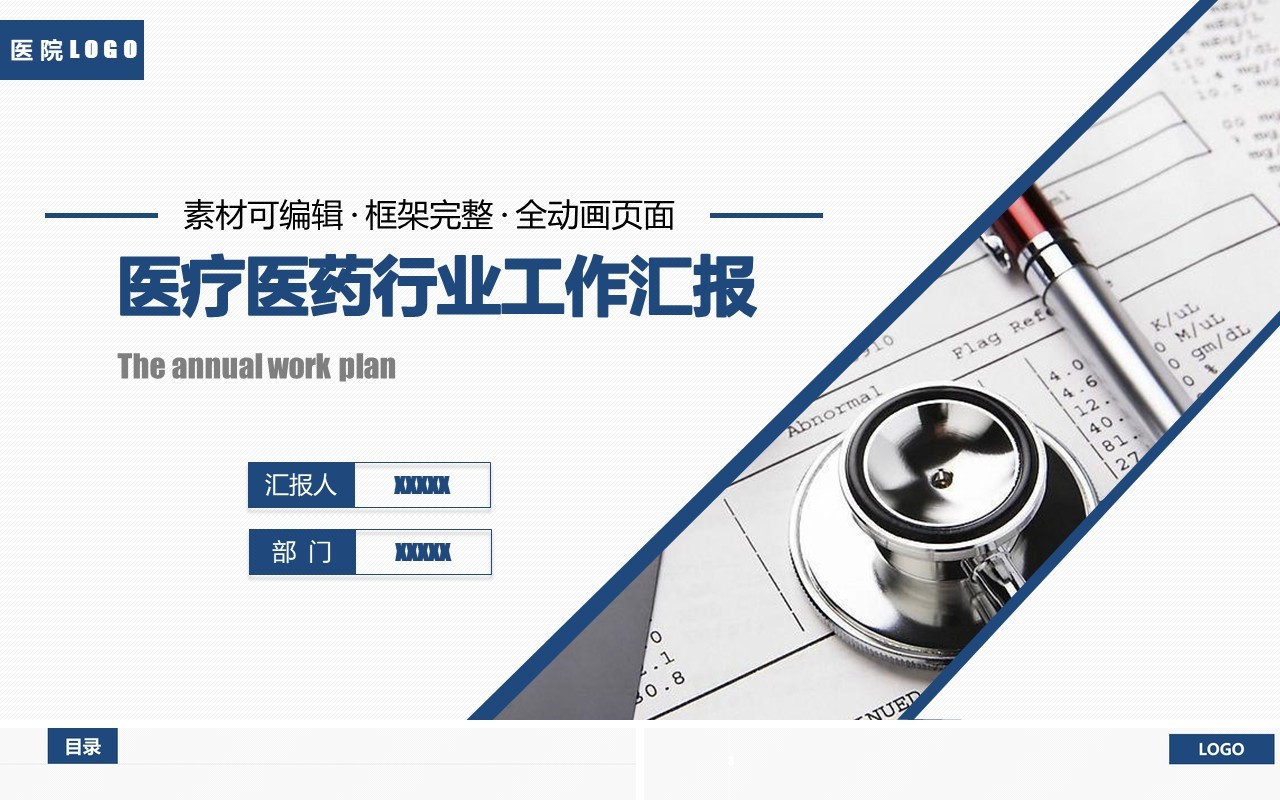 大气工作总结医生护士总结