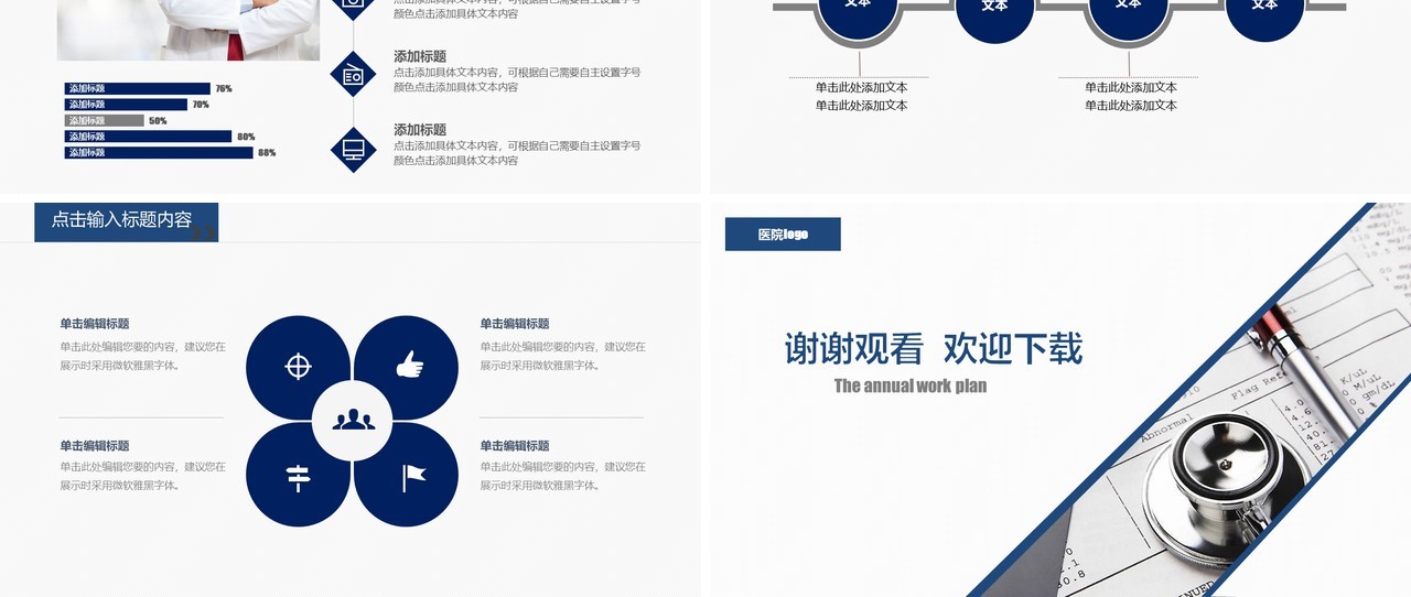 大气工作总结医生护士总结