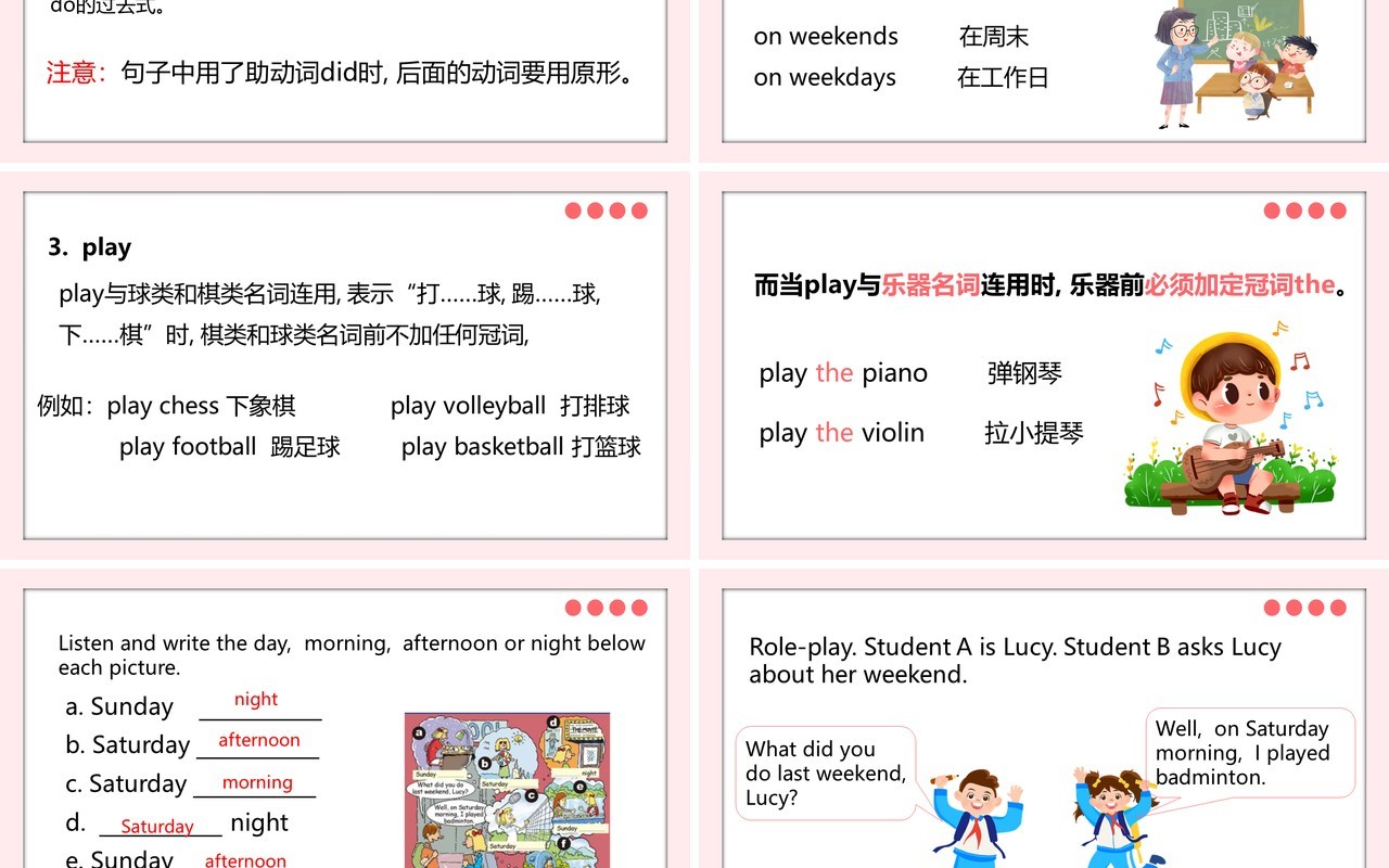 人教版七年级英语下册What did you do last weekend第一课时PPT模板