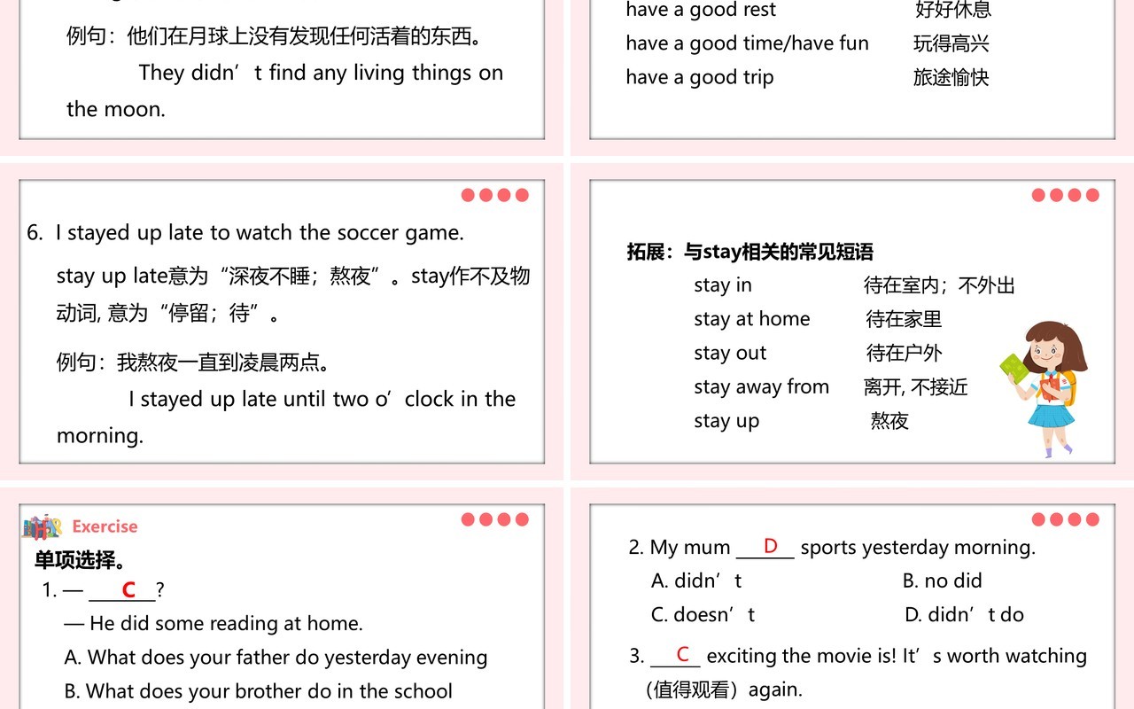 人教版七年级英语下册What did you do last weekend第一课时PPT模板