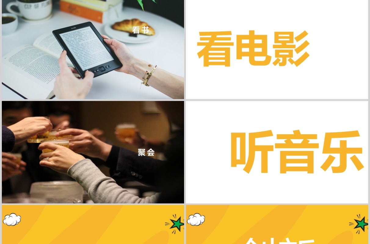 黄色快闪愚人节愚你同乐节日通用PPT模板