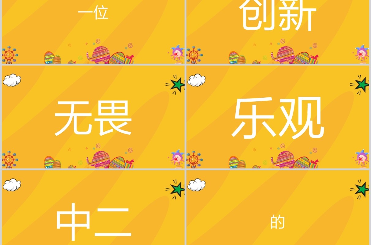 黄色快闪愚人节愚你同乐节日通用PPT模板