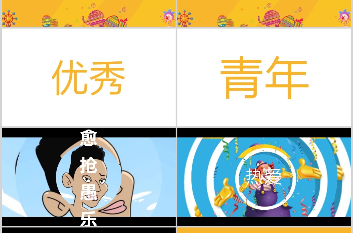 黄色快闪愚人节愚你同乐节日通用PPT模板