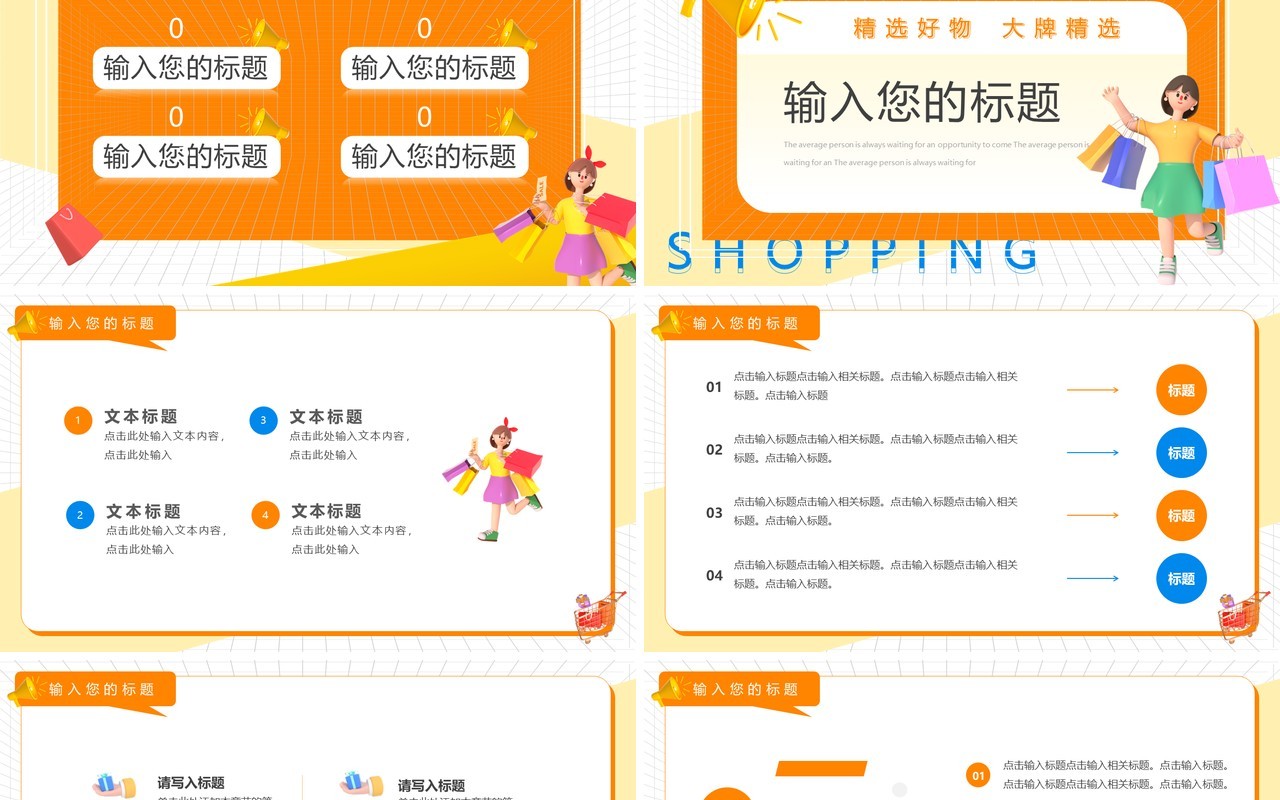 黄色卡通风双十一直播带货PPT通用模板