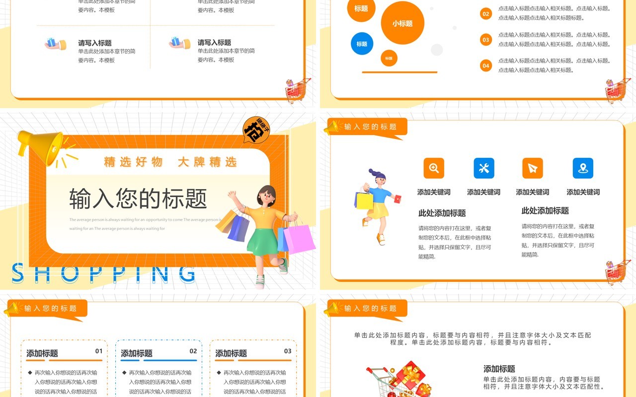 黄色卡通风双十一直播带货PPT通用模板