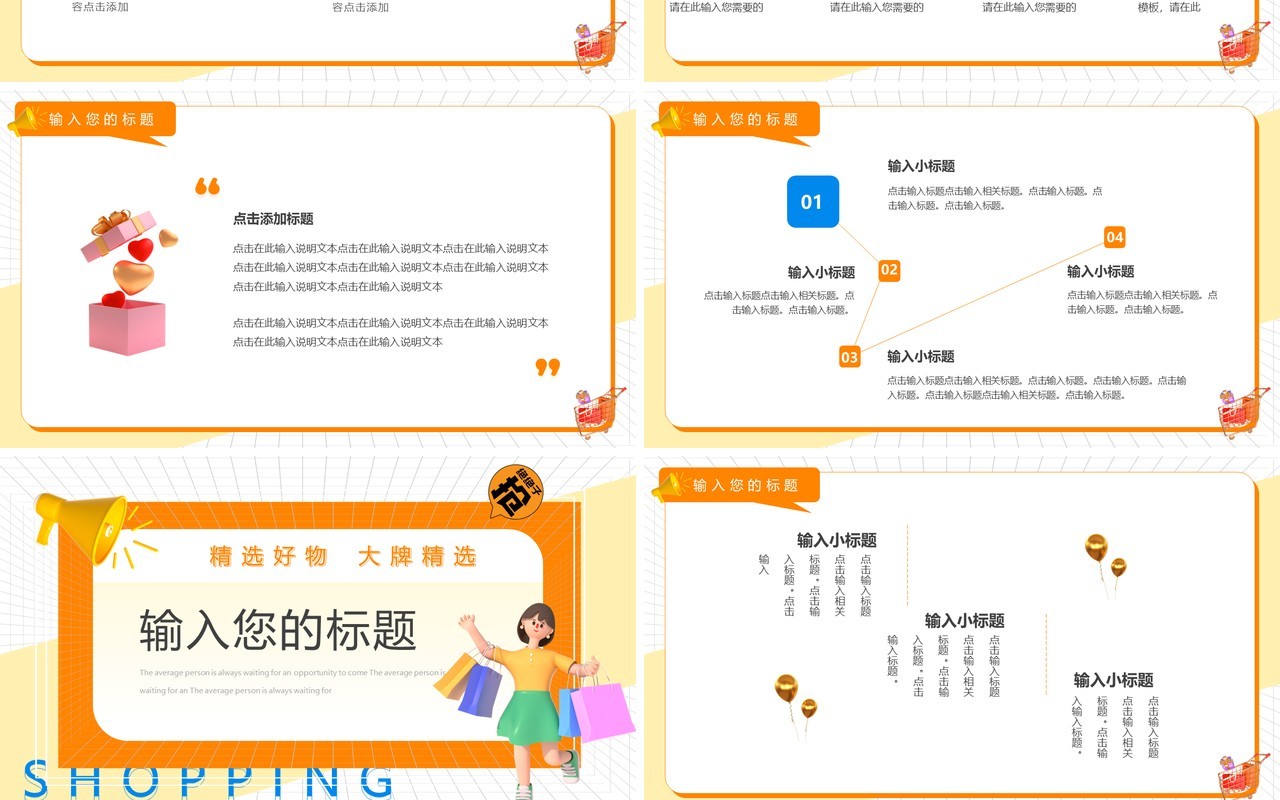 黄色卡通风双十一直播带货PPT通用模板
