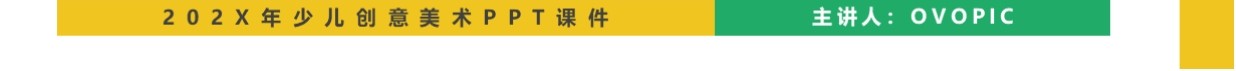 黄绿清新风春暖花开创意绘梦PPT模板