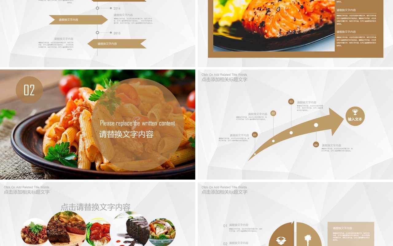 美食餐饮文化年终工作述职介绍通用PPT模板