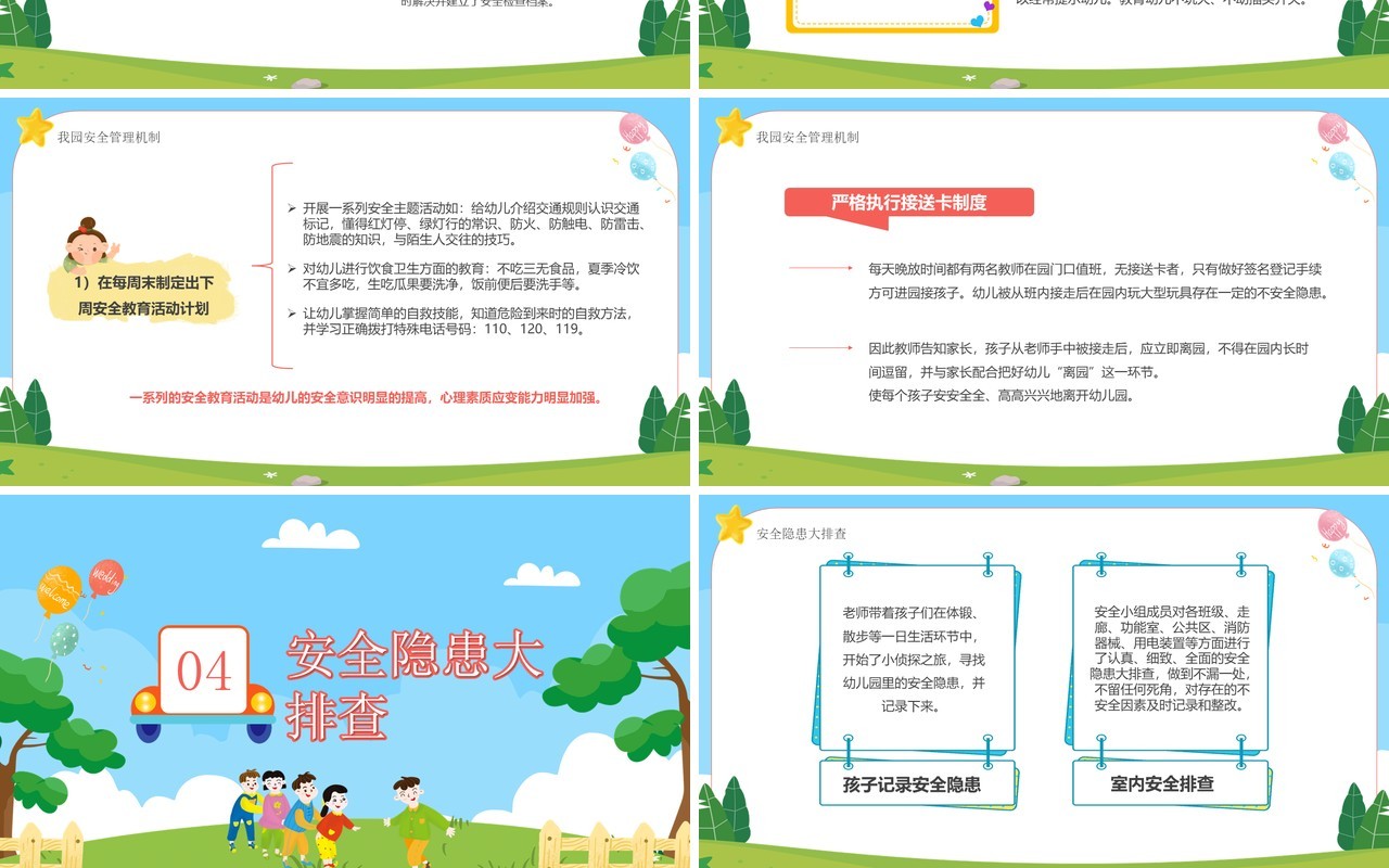 蓝色卡通风幼儿园安全生产月活动总结PPT模板