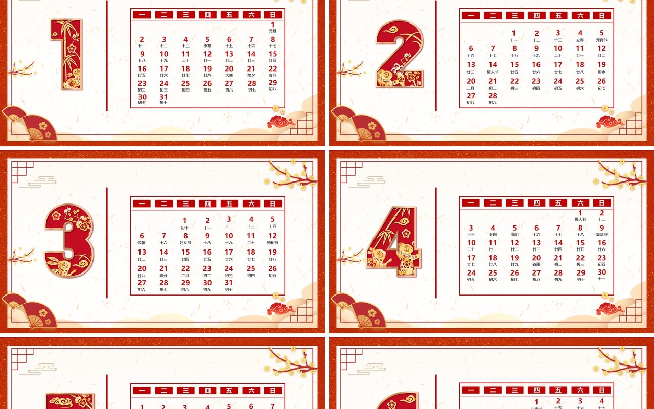 红色中国风2023新年日历PPT模板