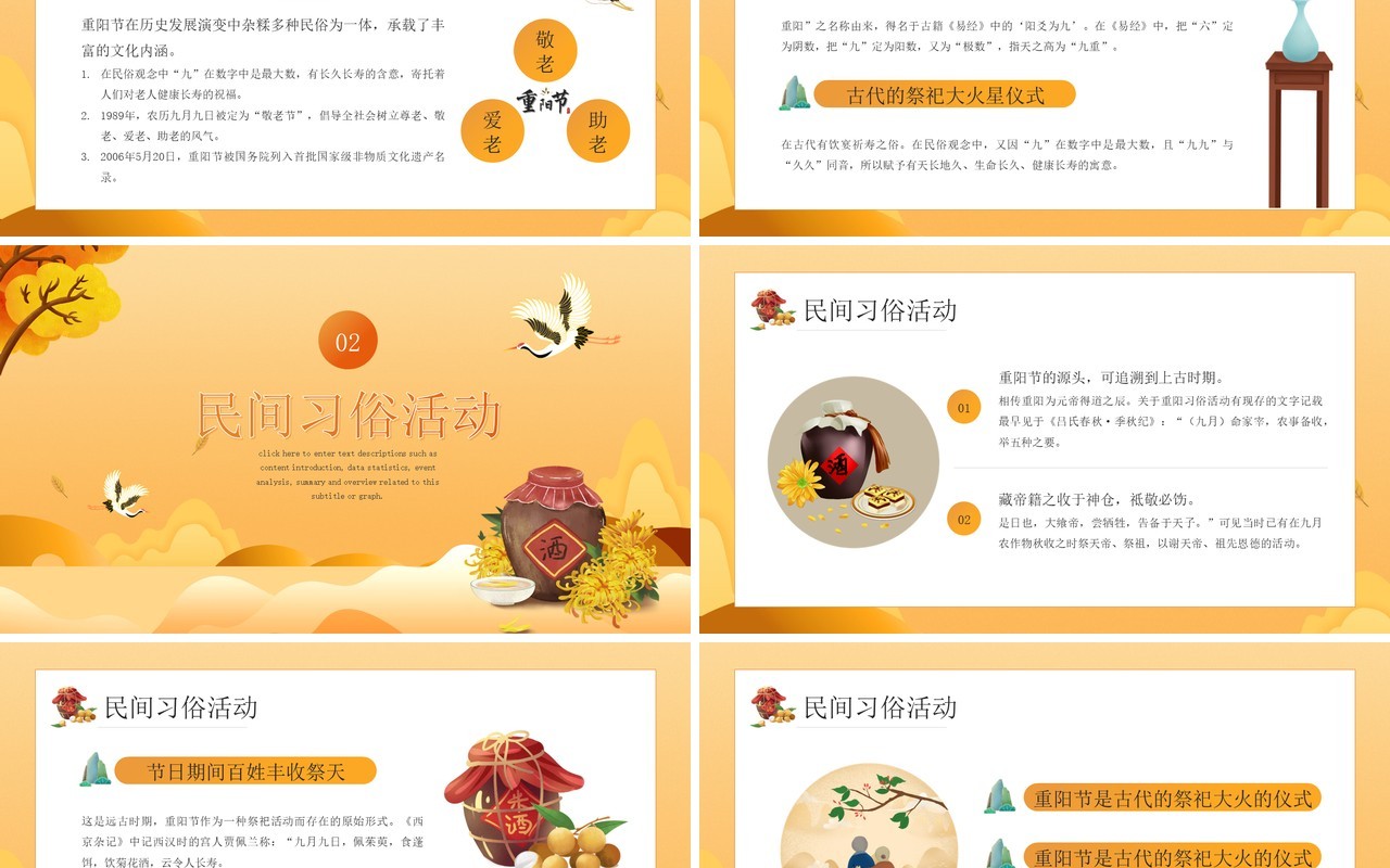 黄色卡通风格浓情重阳节介绍PPT模板
