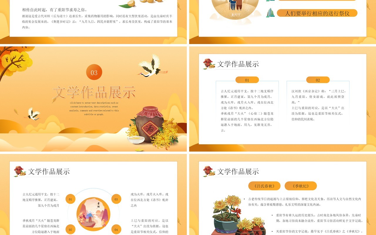 黄色卡通风格浓情重阳节介绍PPT模板