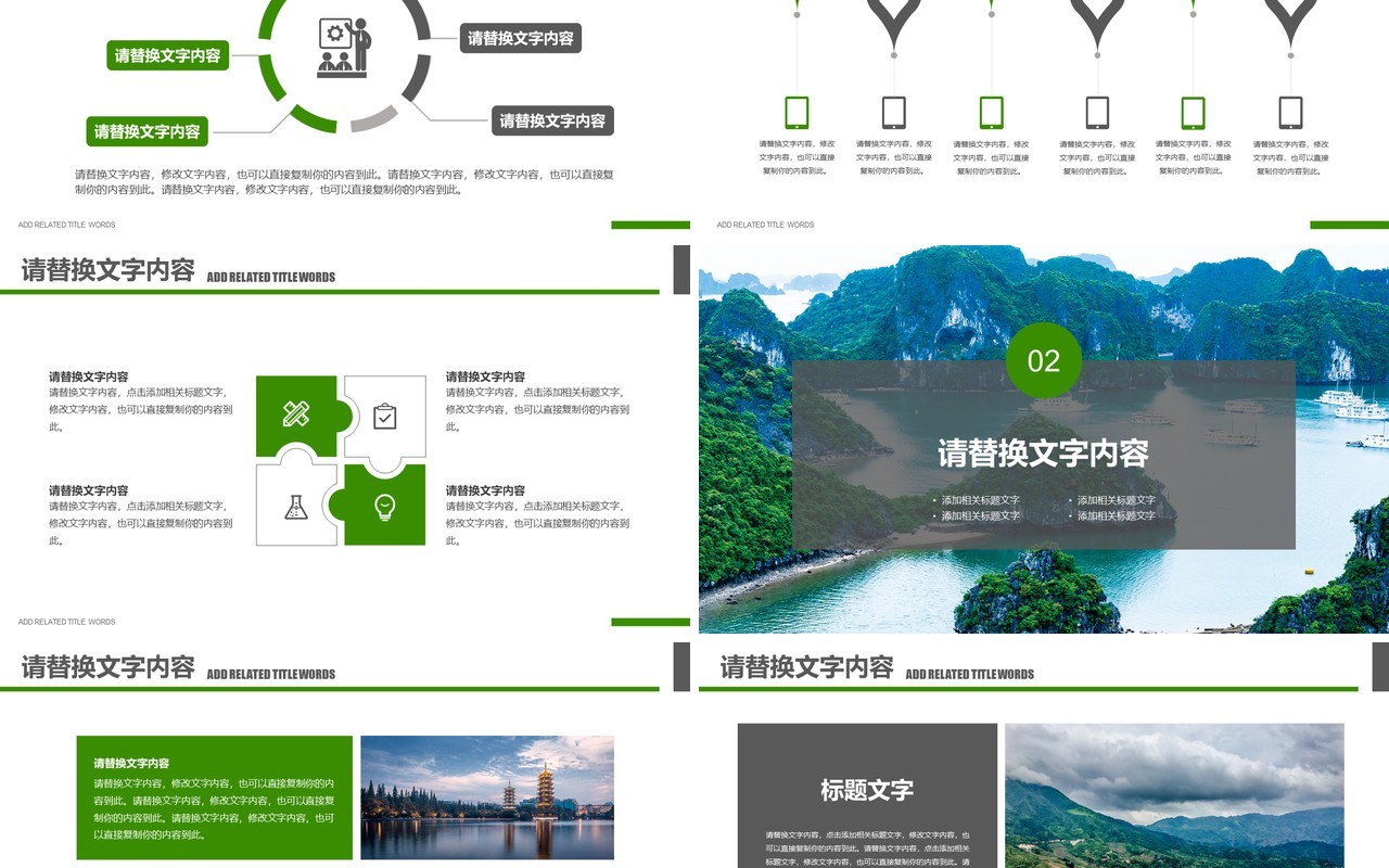 桂林山水甲天下旅游宣传PPT模板