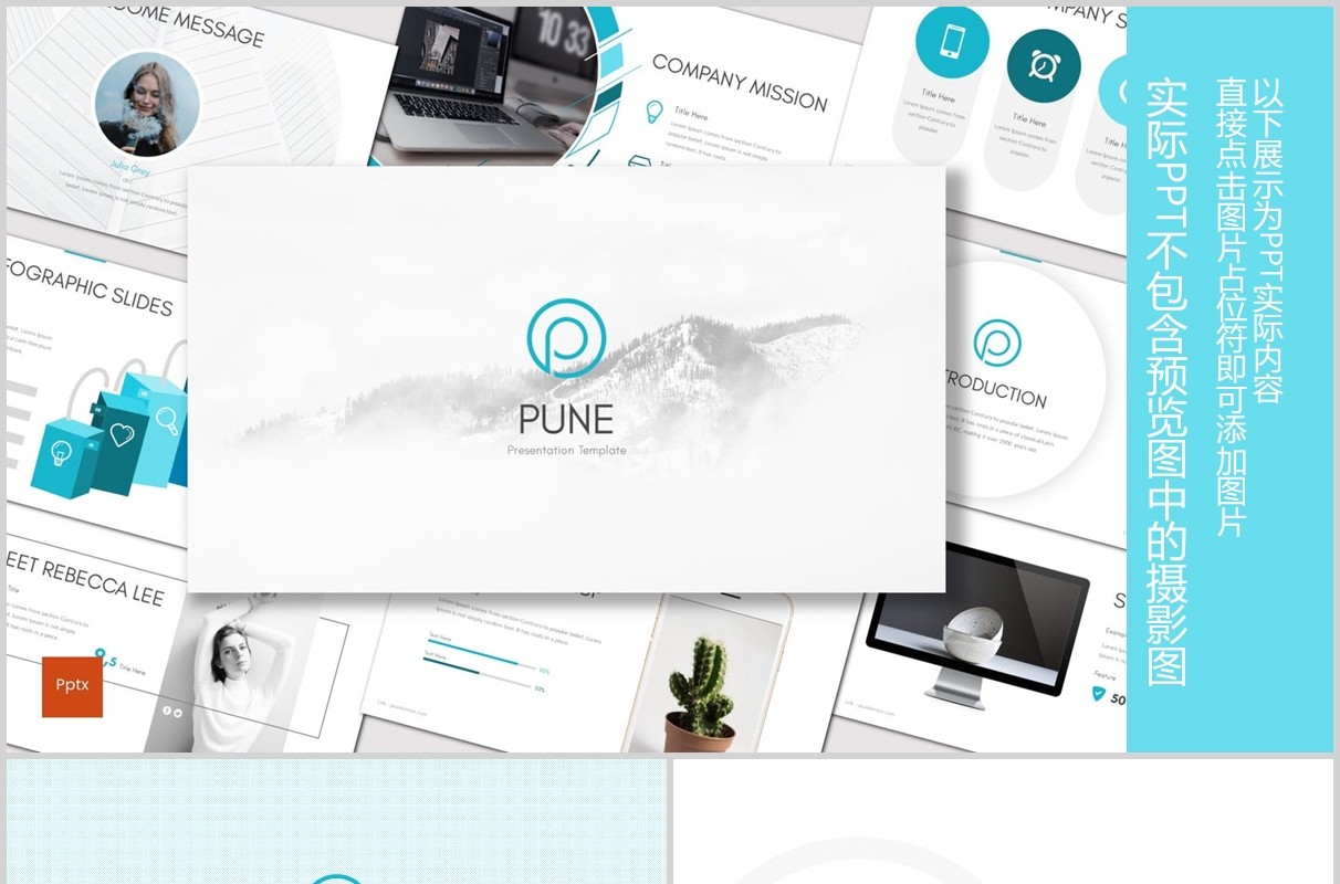 创意圆形商务通用PPT模板版式设计Pune - Powerpoint Template