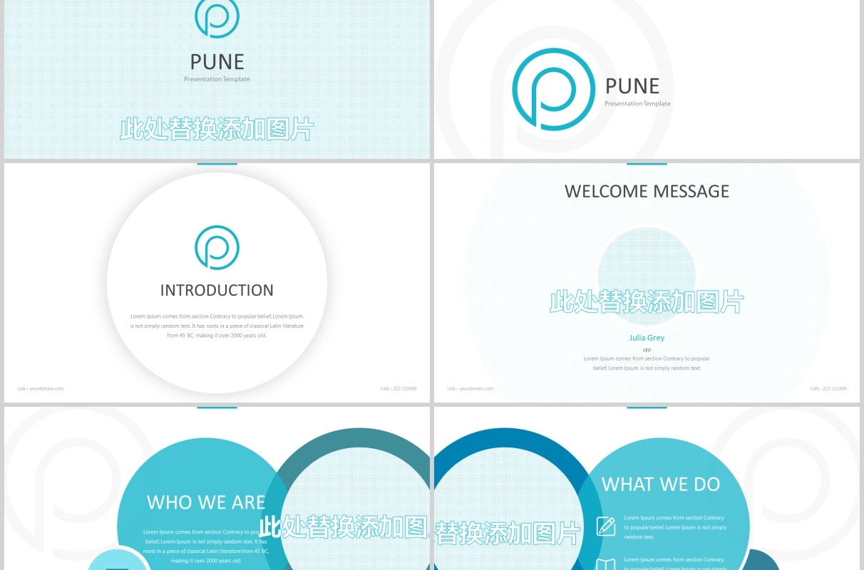 创意圆形商务通用PPT模板版式设计Pune - Powerpoint Template