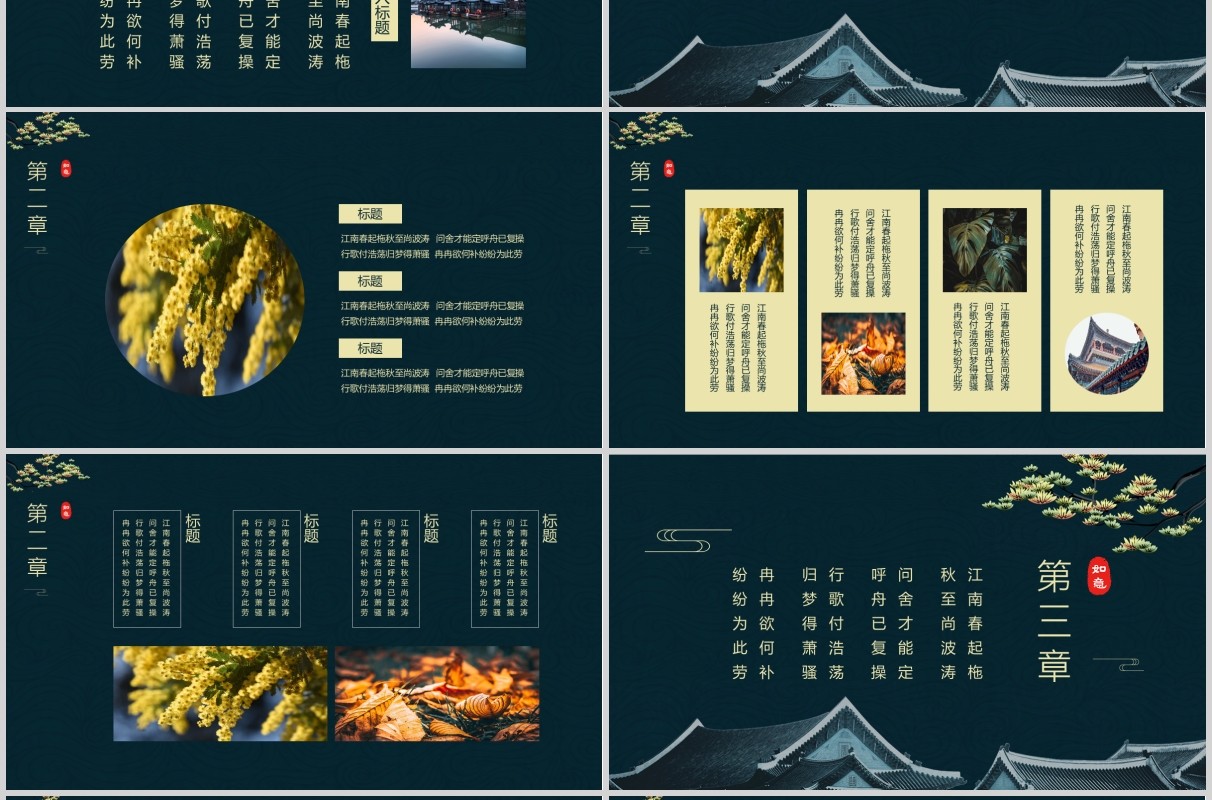 梦回浙江旅游宣传介绍PPT模板