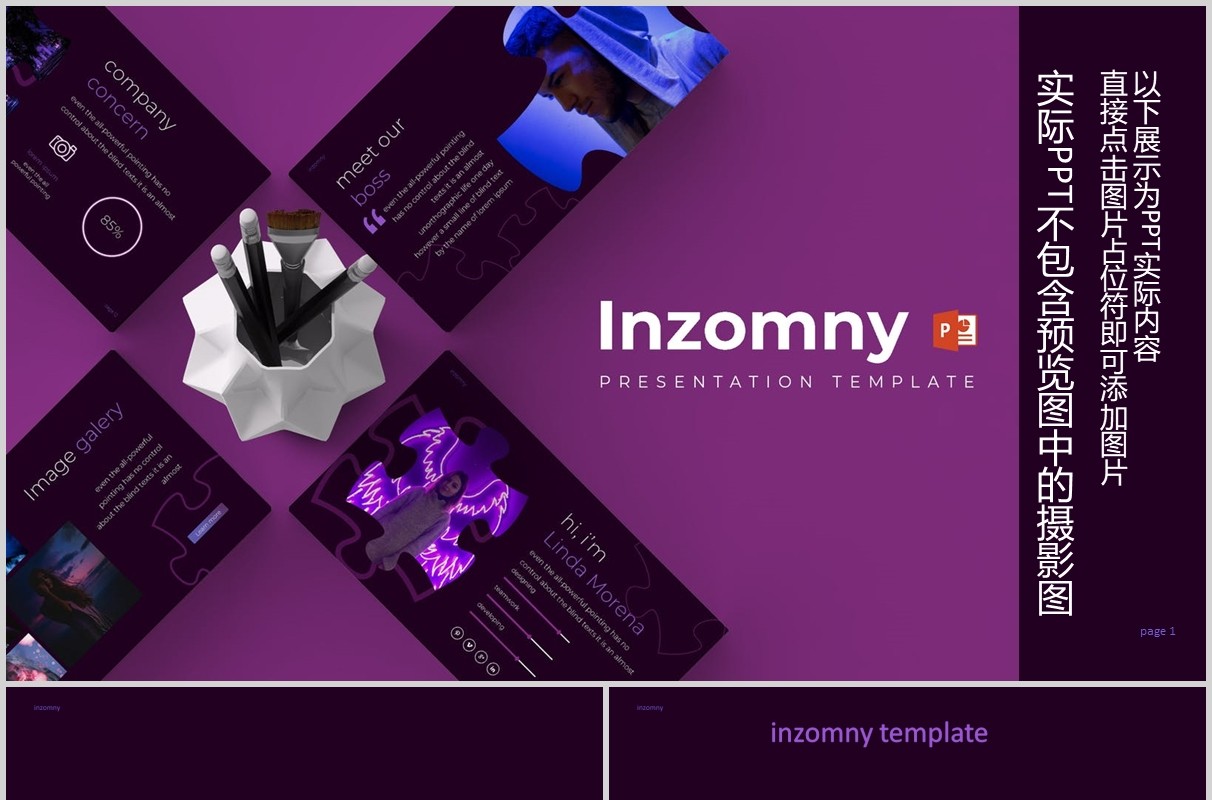 深色紫罗兰拼图版式商务通用PPT模板图片排版Inzomny  Powerpoint Template