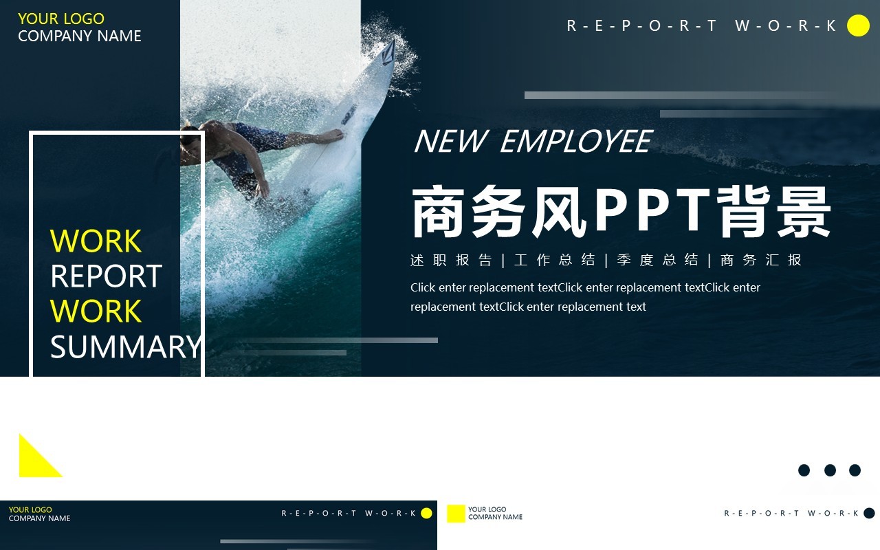 深蓝色商务风PPT背景模板