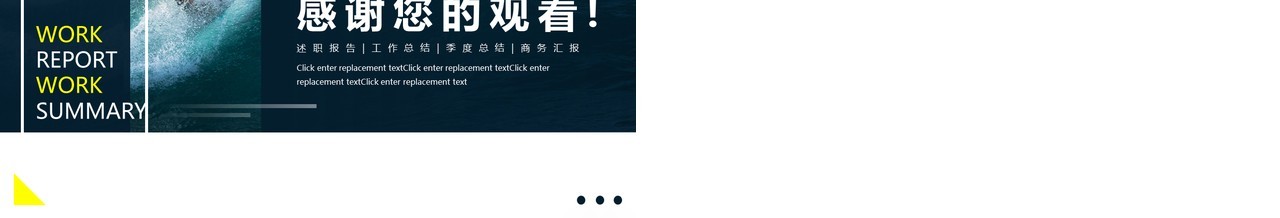深蓝色商务风PPT背景模板