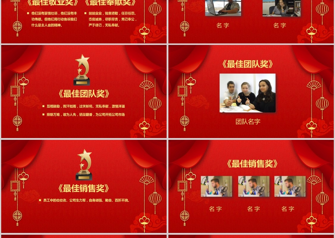喜庆创意红色中国风喜迎元旦鼠年元旦晚会元旦快闪PPT模版