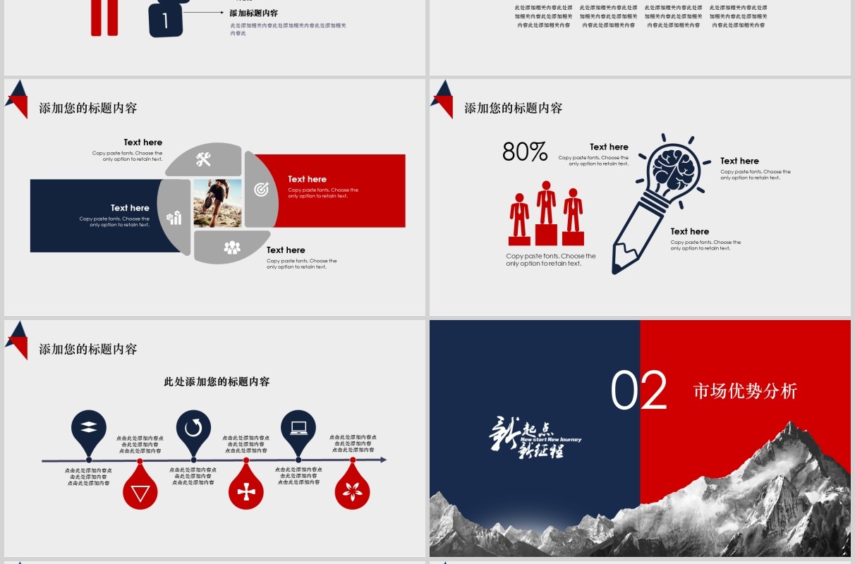 扬帆起航携手并进工作总结汇报PPT模板