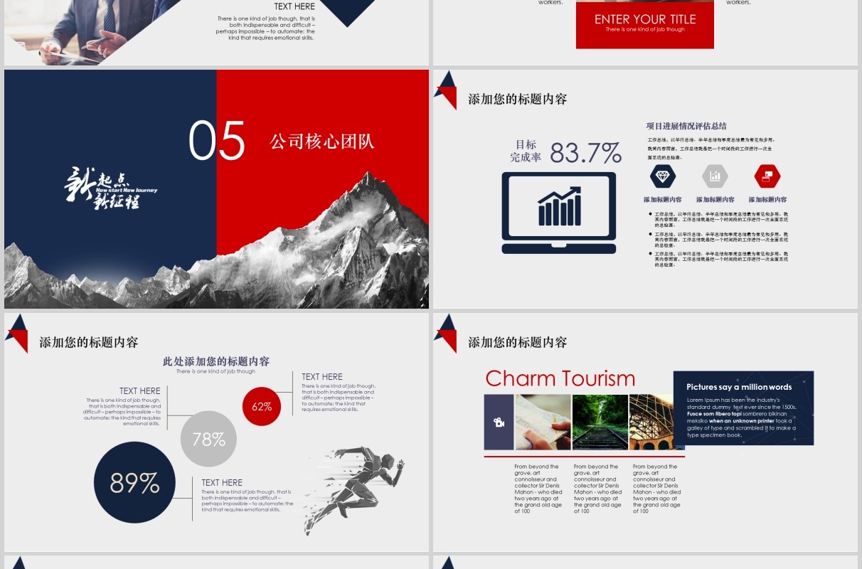 扬帆起航携手并进工作总结汇报PPT模板