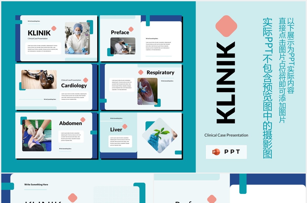 临床病例医疗医院图片排版设计PPT模板KLINIK - Clinical Case Powerpoint Template