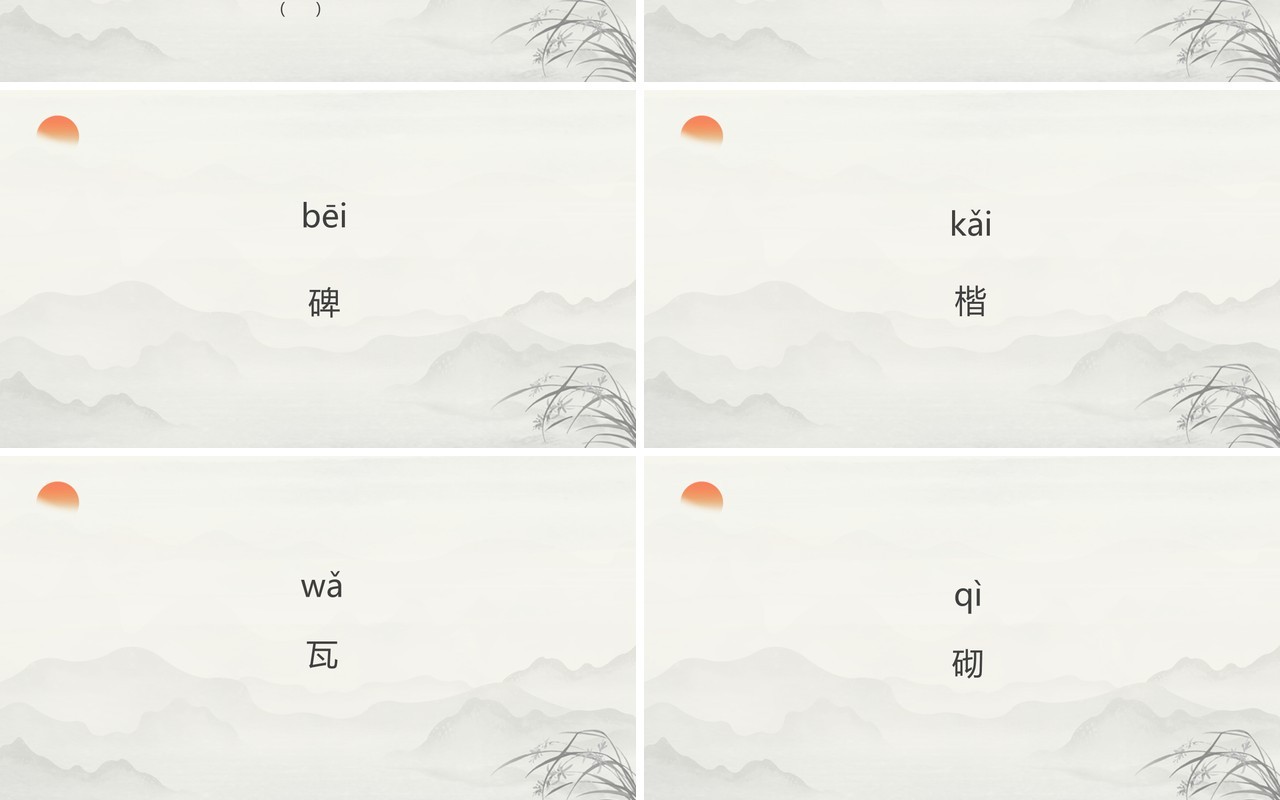 水墨中国风孔子让路课件PPT模板