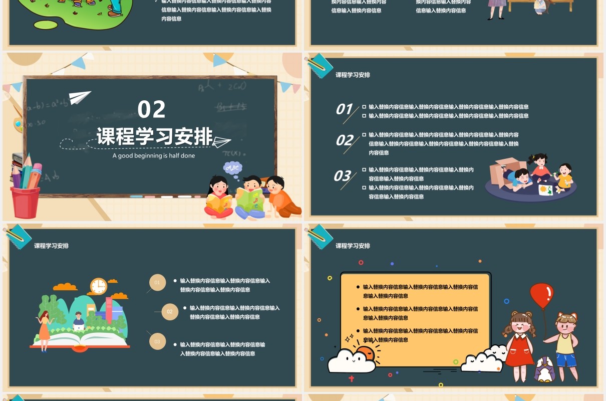卡通黑板风期末家长会教育宣传PPT模板