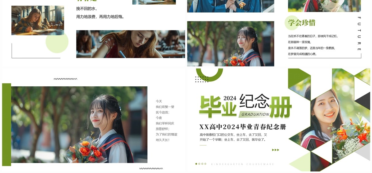 绿色简约风毕业青春纪念册PPT通用模板