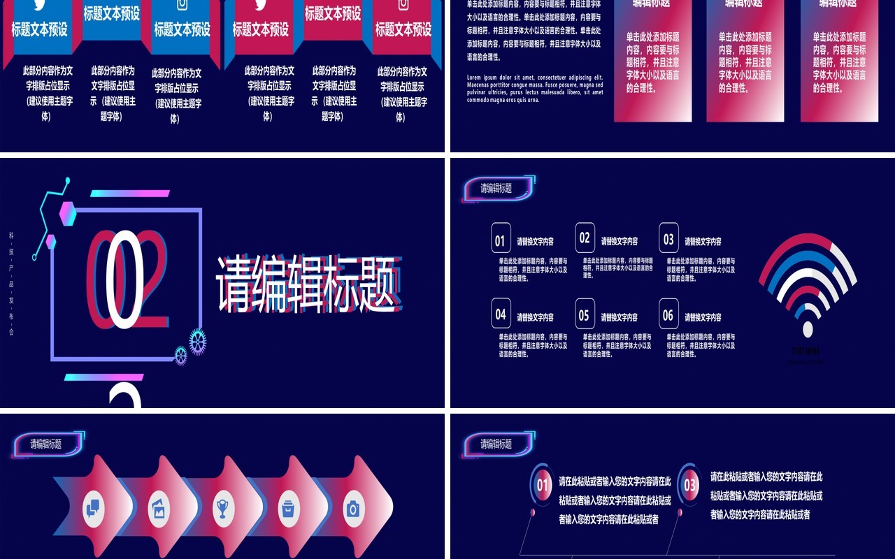 2021蓝色科技产品发布会宽屏通用PPT模板
