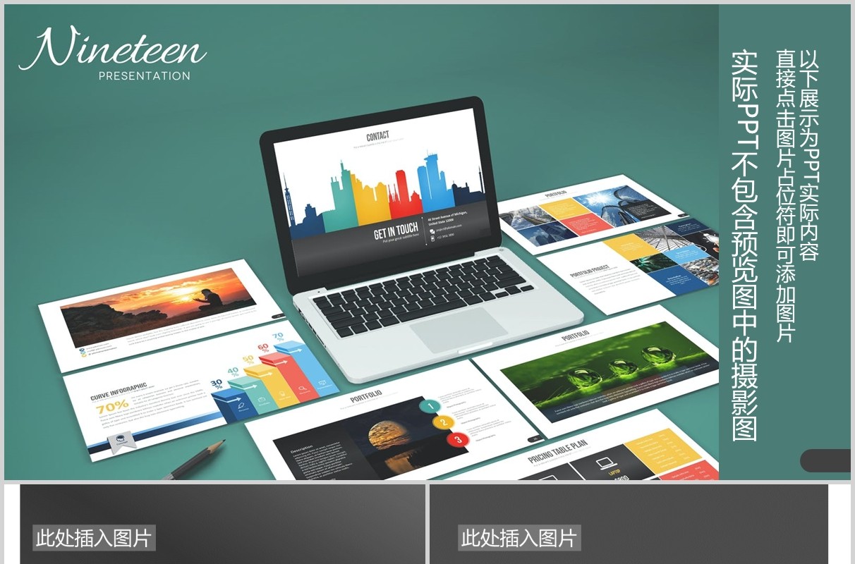高端企业服务介绍产品项目宣传PPT图表可插图排版模板Nineteen - Powerpoint Template