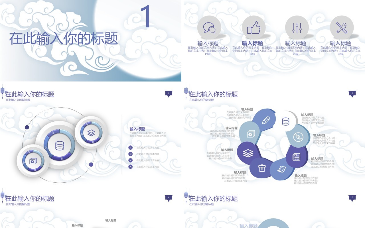 中秋活动策划清新简约PPT模板