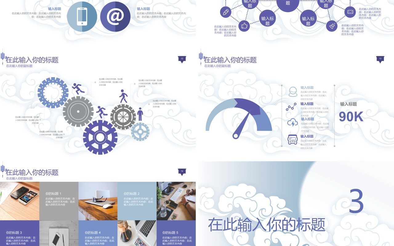 中秋活动策划清新简约PPT模板