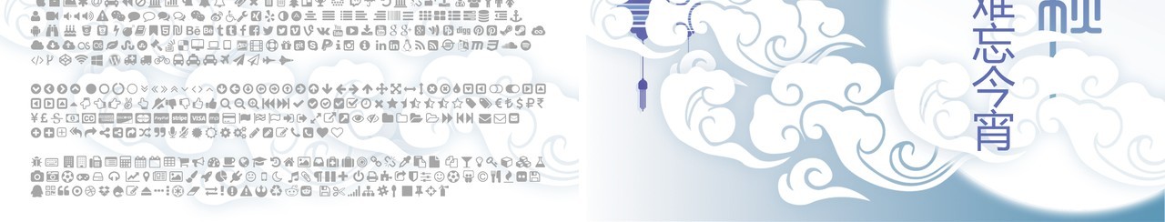 中秋活动策划清新简约PPT模板