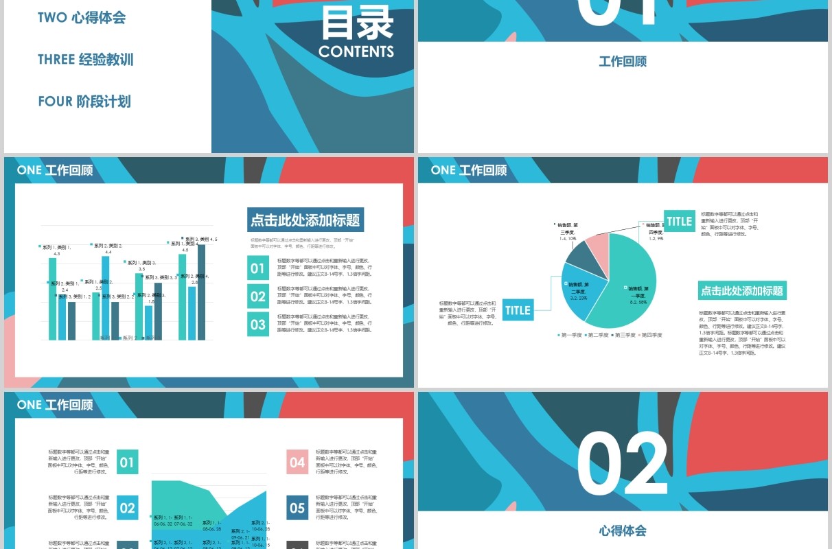 新闻工作者工作总结汇报PPT模板