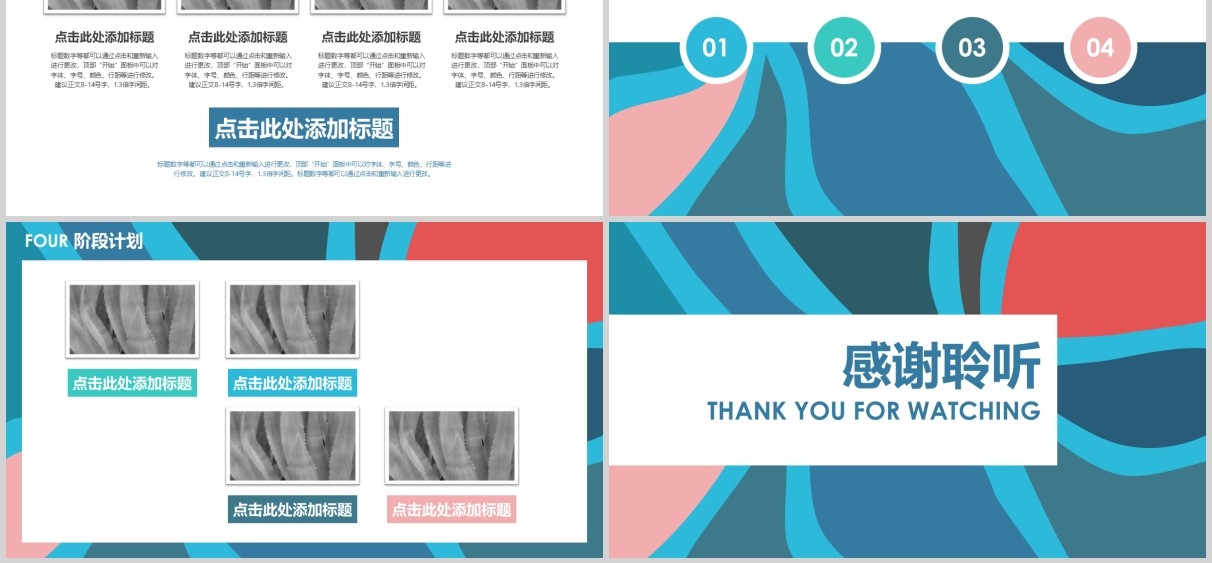新闻工作者工作总结汇报PPT模板