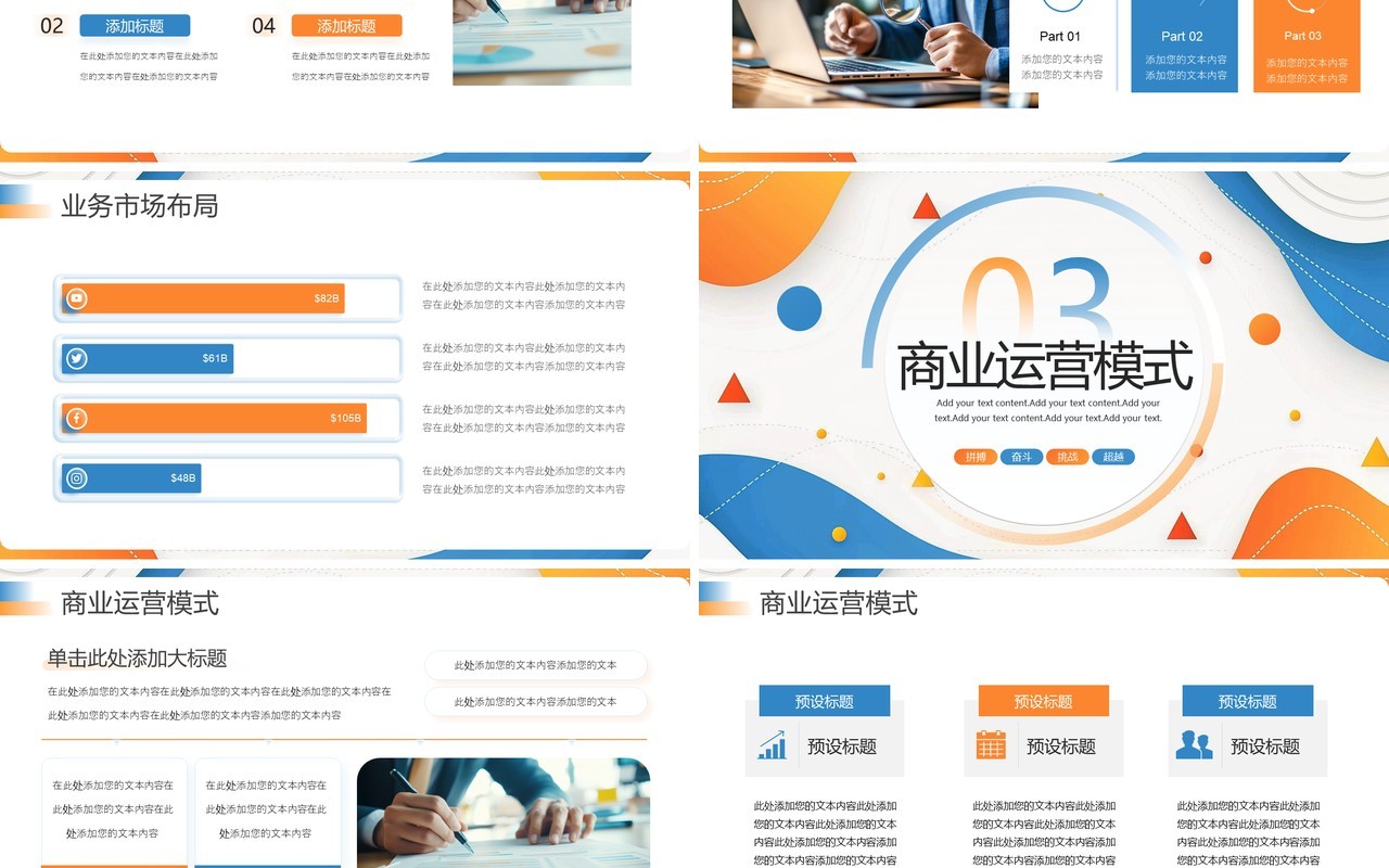 蓝色商务风第二季度工作规划报告PPT模板