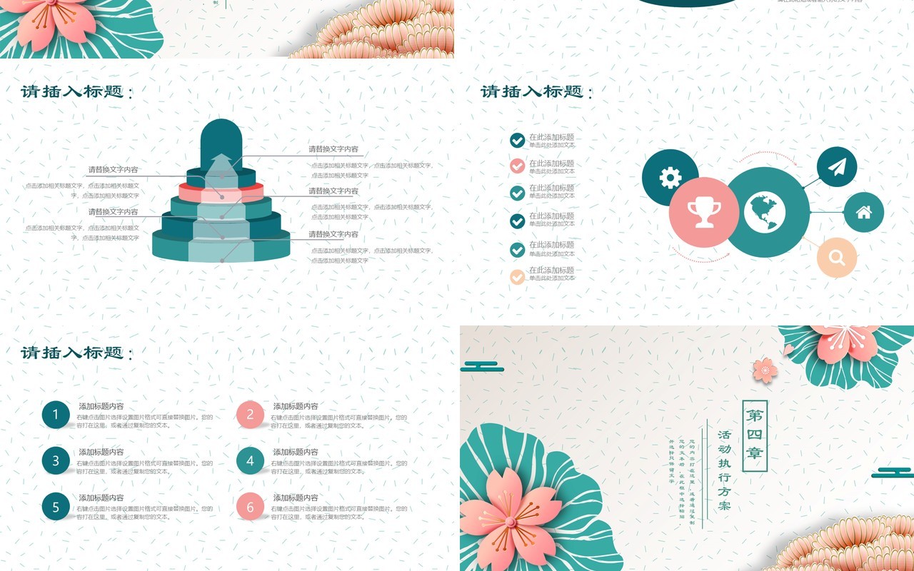 创意中秋团圆月活动策划PPT模板