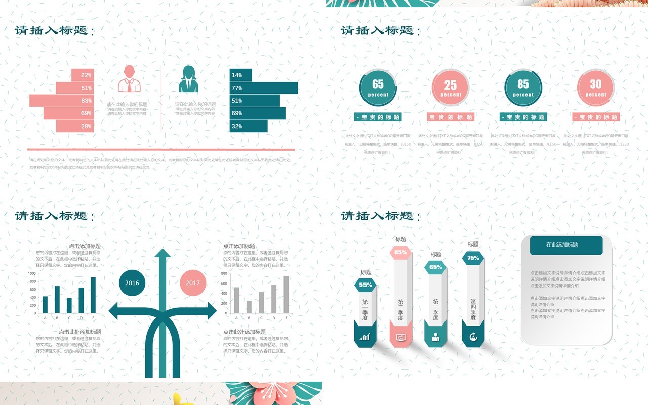 创意中秋团圆月活动策划PPT模板