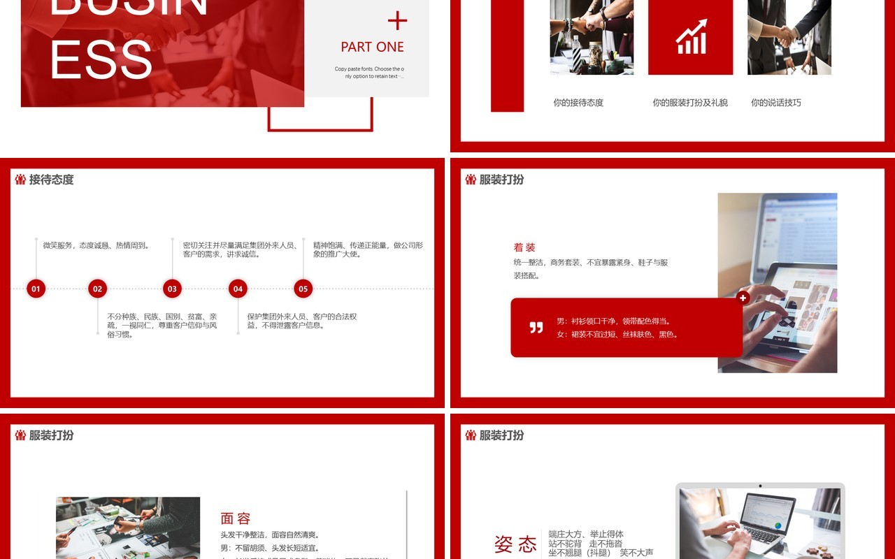 红色商务接待礼仪培训动态PPT模板