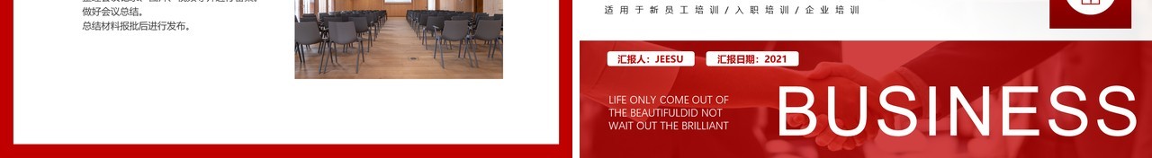 红色商务接待礼仪培训动态PPT模板