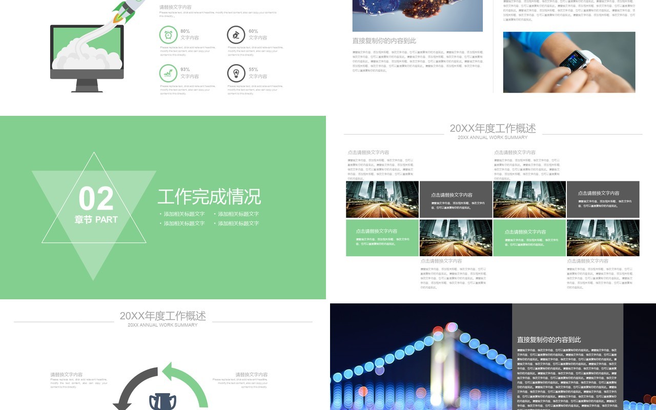 自我介绍个人简历求职竞聘PPT模板