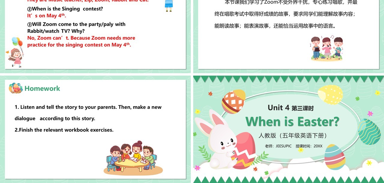部编版五年级英语下册When is Easter第三课时PPT模板