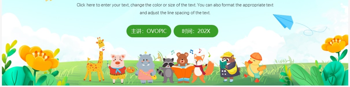 绿色卡通风领跑新学期PPT通用模板
